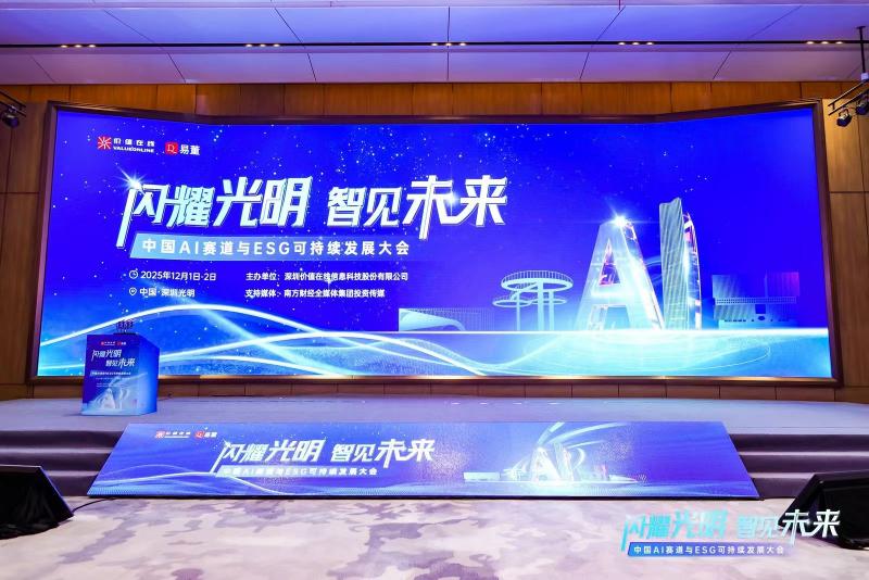 喜報！明泰鋁業榮膺“2025年度上市公司ESG價值傳遞獎”